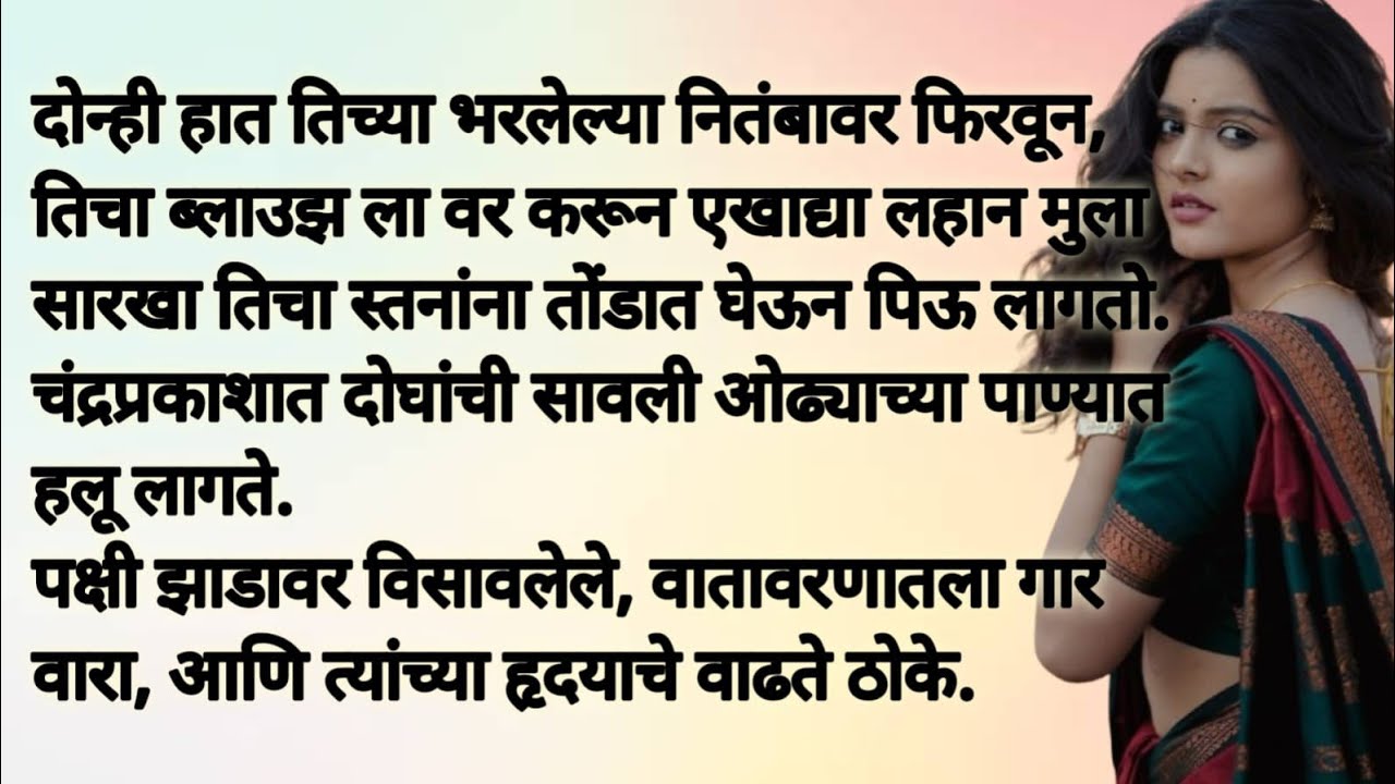 शिवारातलं प्रेम | हृद्यस्पर्शी कथा | Marathi katha #बोधकथा  #hearttouching  #प्रेमकथा 