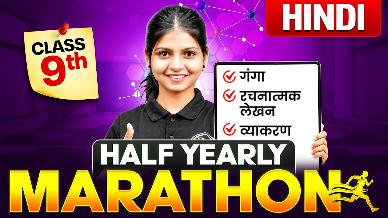 Class 9th HINDI Half Yearly Marathon 2026🔥 || Complete Syllabus || Half Yearly Exams