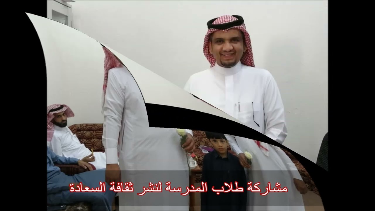 فعاليات يوم السعادة العالمي بمدرسة الحناية الابتدائية لعام 1444هـ
