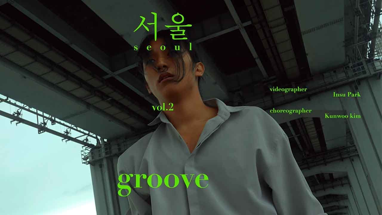 소니 A1 풋티지, 120p을 활용한 슬로우모션 댄스필름, 서울그루브 (FEAT 김건우)