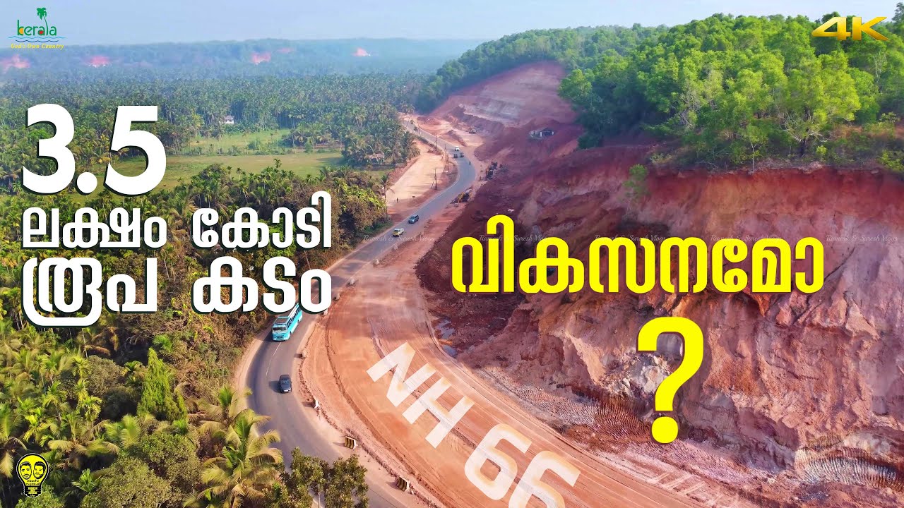 National Highway 66 Expansion & Nambiarkal dam Kannur to Kasaragod | Ramesh & Suresh Vlogs