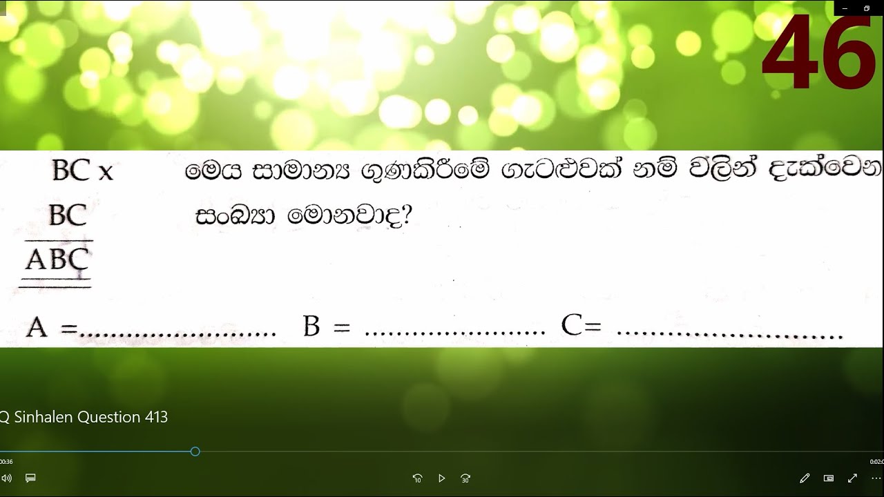 IQ Sinhala සිංහල 😍😍😍 SLAS SLEAS Paper Class Question 413 තර්කනයෙන් අගයන් සෙවීම 🔥🔥👍