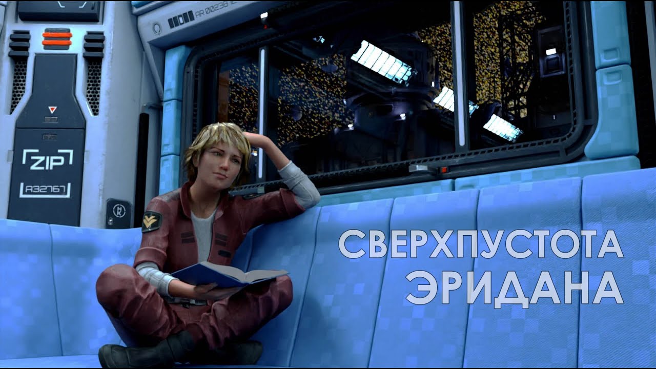 INDI - Сверхпустота Эридана (Official Music Video)