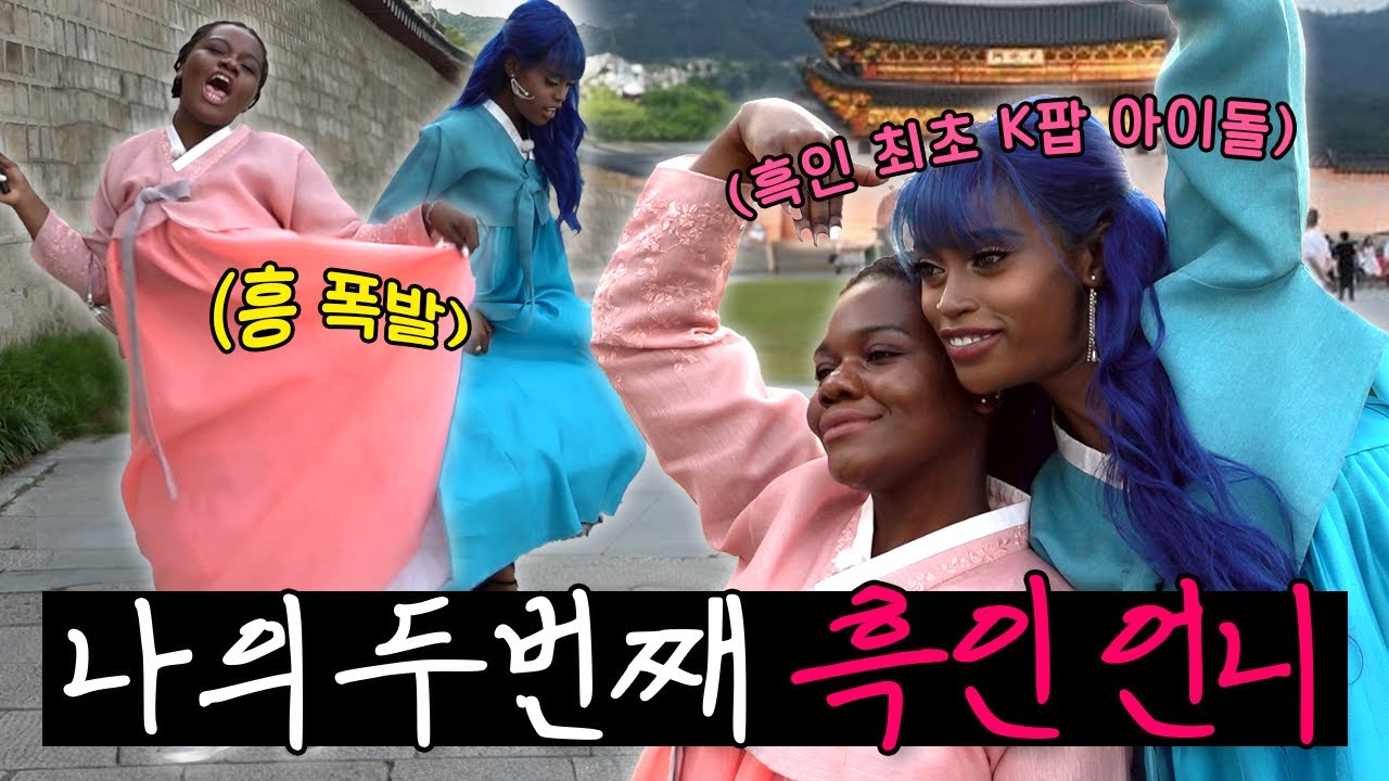 [ENG] 아이돌 파투 언니랑 광화문 데이투❤️ | 리샤로그🥰