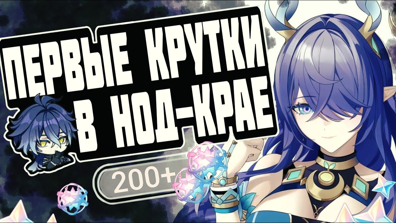 ЛАУМА ЗАБРАЛА ВСЕ КРУТКИ?! Крутим со зрителями на стриме в Genshin Impact