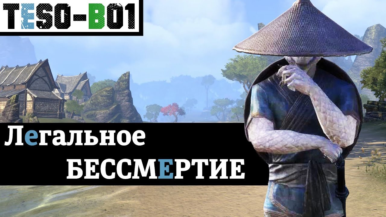 Самодостаточный Варден танк. Ультражирный билд без триалов и СМС. TESO(2018)