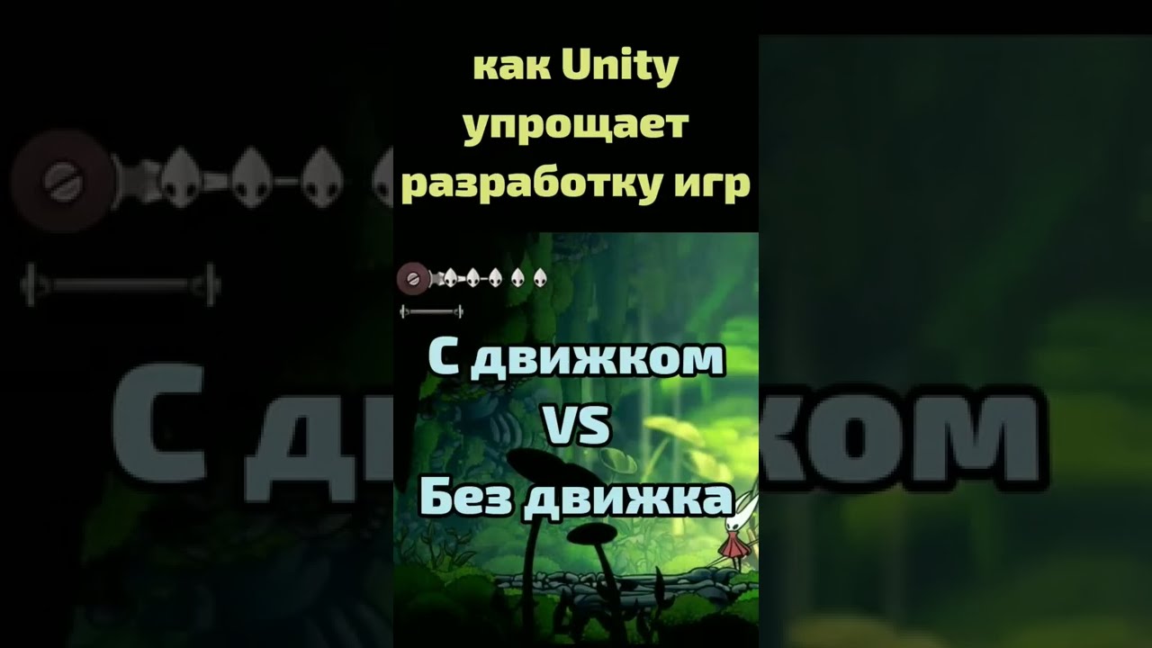 Как Unity упрощает разработку игр #1 - ФИЗИКА объектов
