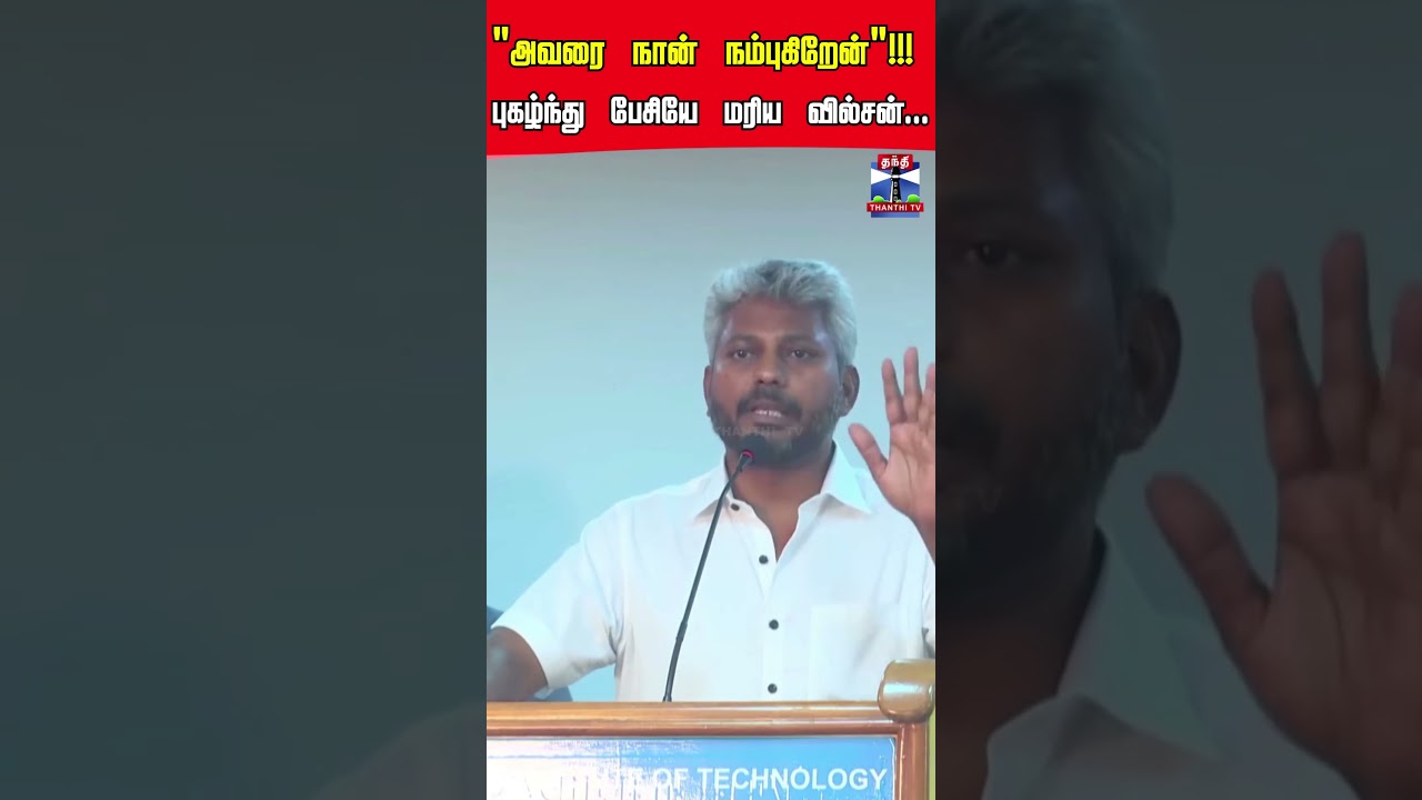 CM Vijay | Aadhav Arjuna | Sports | TVK | Maria Wilson