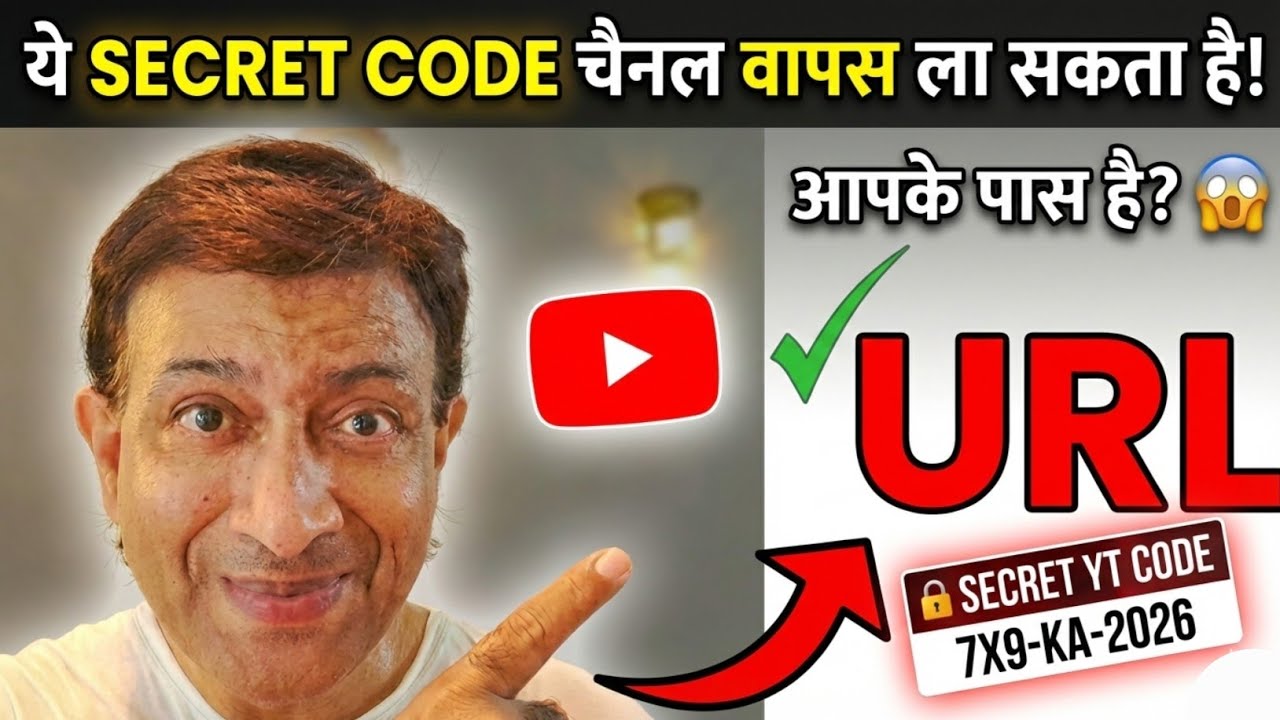Deleted/Suspended YouTube Channel का URL कैसे निकाले? 😱 Secret URL Code (2026)