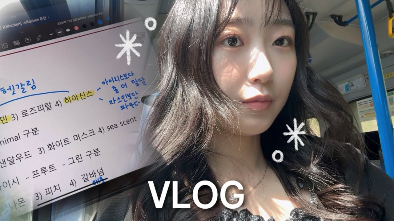 VLOG. 화장품학과의 시험기간 💄🧴| 조향수업 | 편입+전과생 일상 | 화장품전공생 화장대 털기 | 딘토 팝업 | 올영세일깡🫒