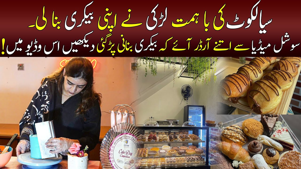 Corso Bakes in Sialkot Cantt | Sialkot Plus