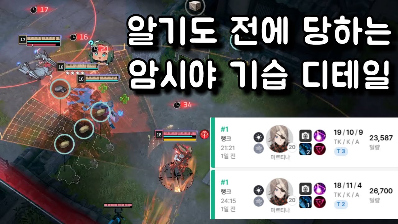 스텔라차지 마르티나의 미친 시야 뇌지컬 플레이[이터널리턴]