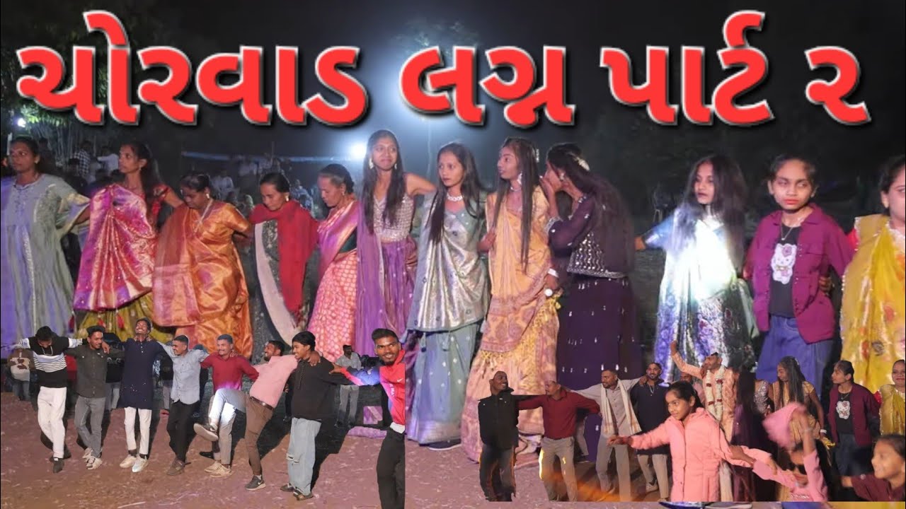 Chorvad marriage #dance #Chorvad #tapi #songadh #gujarat #adivasi 