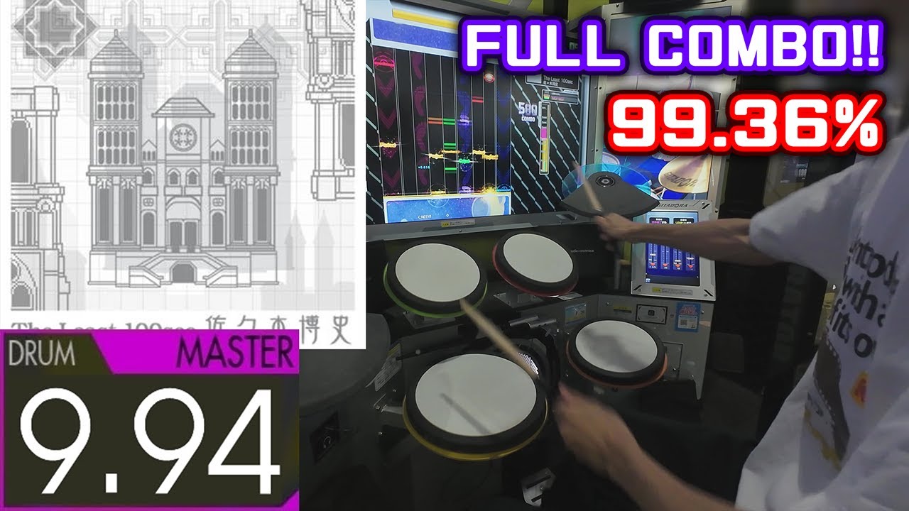 The Least 100sec (Master-Drum) 99.36% FULLCOMBO【GITADORA】