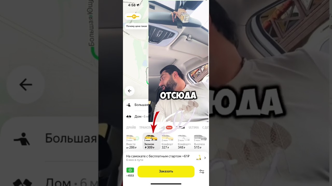 Russian Taxi