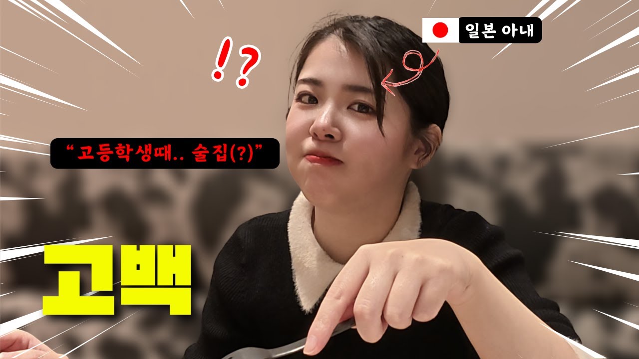 결혼하고 3년동안 들었던 말 중 가장 충격적인 과거 고백...