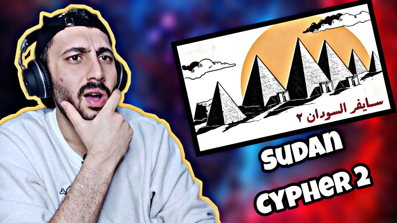 (رده فعل Reacting) Sudan Cypher 2 | سايفر السودان ٢