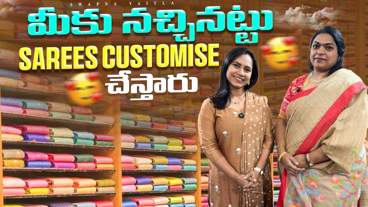 NEW STORE లోఅదిరిపోయే చీరలు||Unique SAREES@swapnavaitla