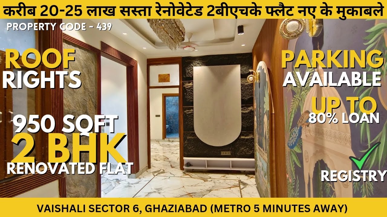 वैशाली मेट्रो के पास रेनोवेटेड 2BHK फ्लैट नए से करीब 25 लाख सस्ता | 2bhk flat near vaishali metro