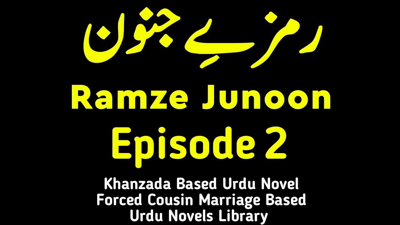 Ramz-E-Janoon Novel Episode 2 - bold romantic novel - Urdu Novels Library - AudioBook by Huda Majid