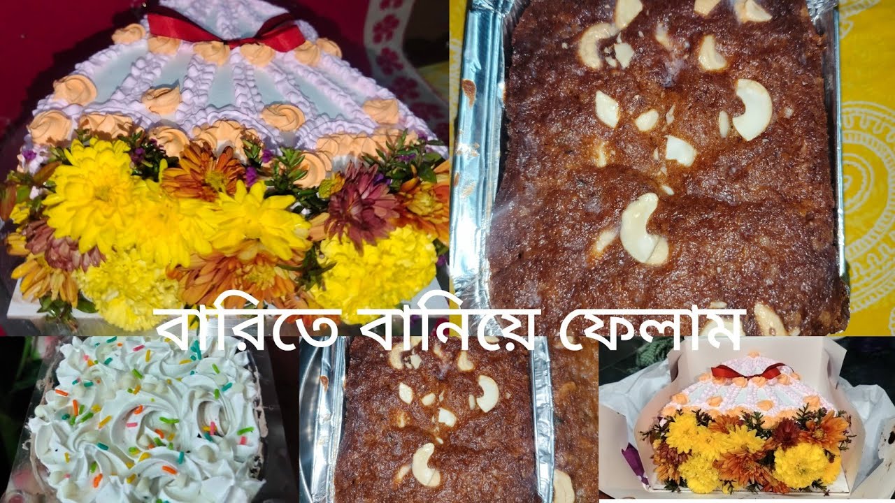 আজ ঘোর এই বানিয়ে ফেল লাম এতো কিচ্চু ||