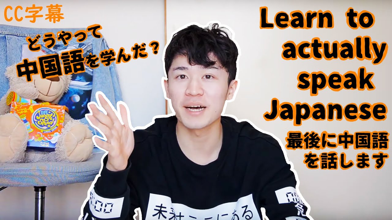 結局どうやったら日本語を話せるようになるの？