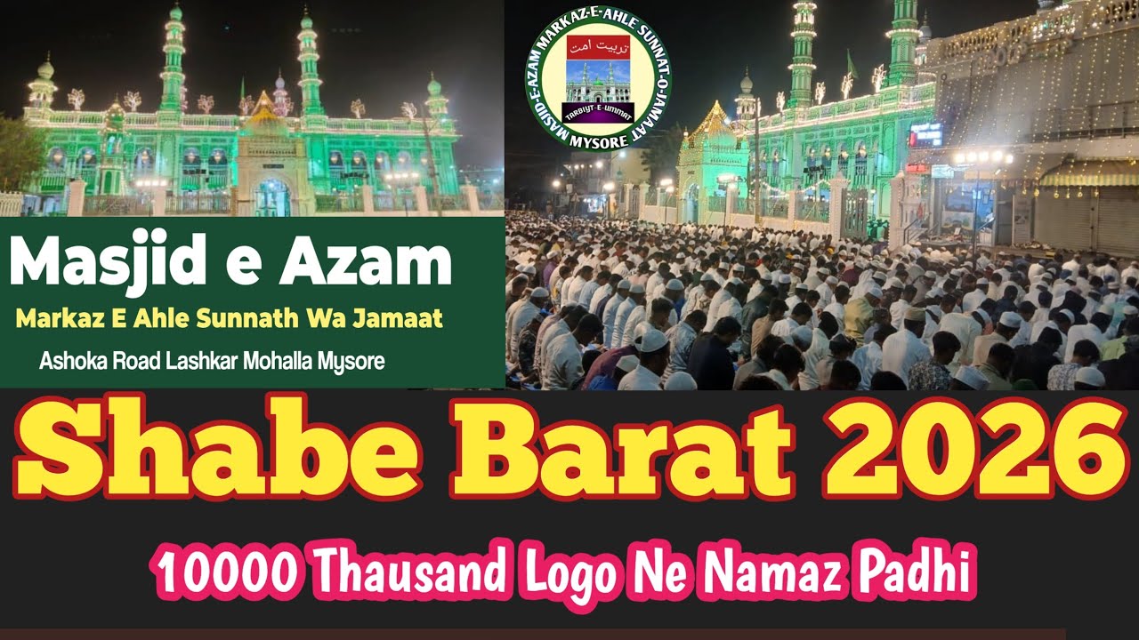 Shabe Barat 3/2/2026 Masjid E Azam Markaz E Ahle Sunnath Mysore 10000 k Logo Ne Namaz Padhi hai 
