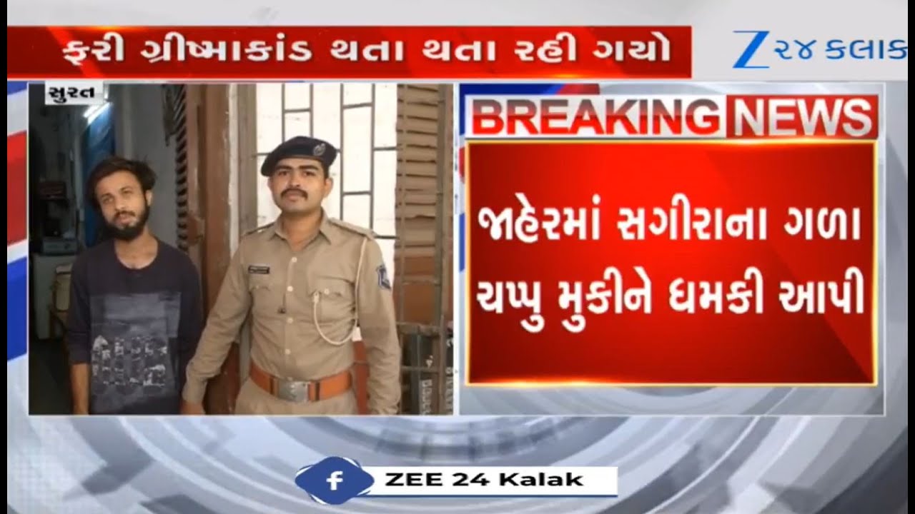 Grishma Vekariya-like incident! Youth attacks girl in one-sided love affair, arrested by Surat cops