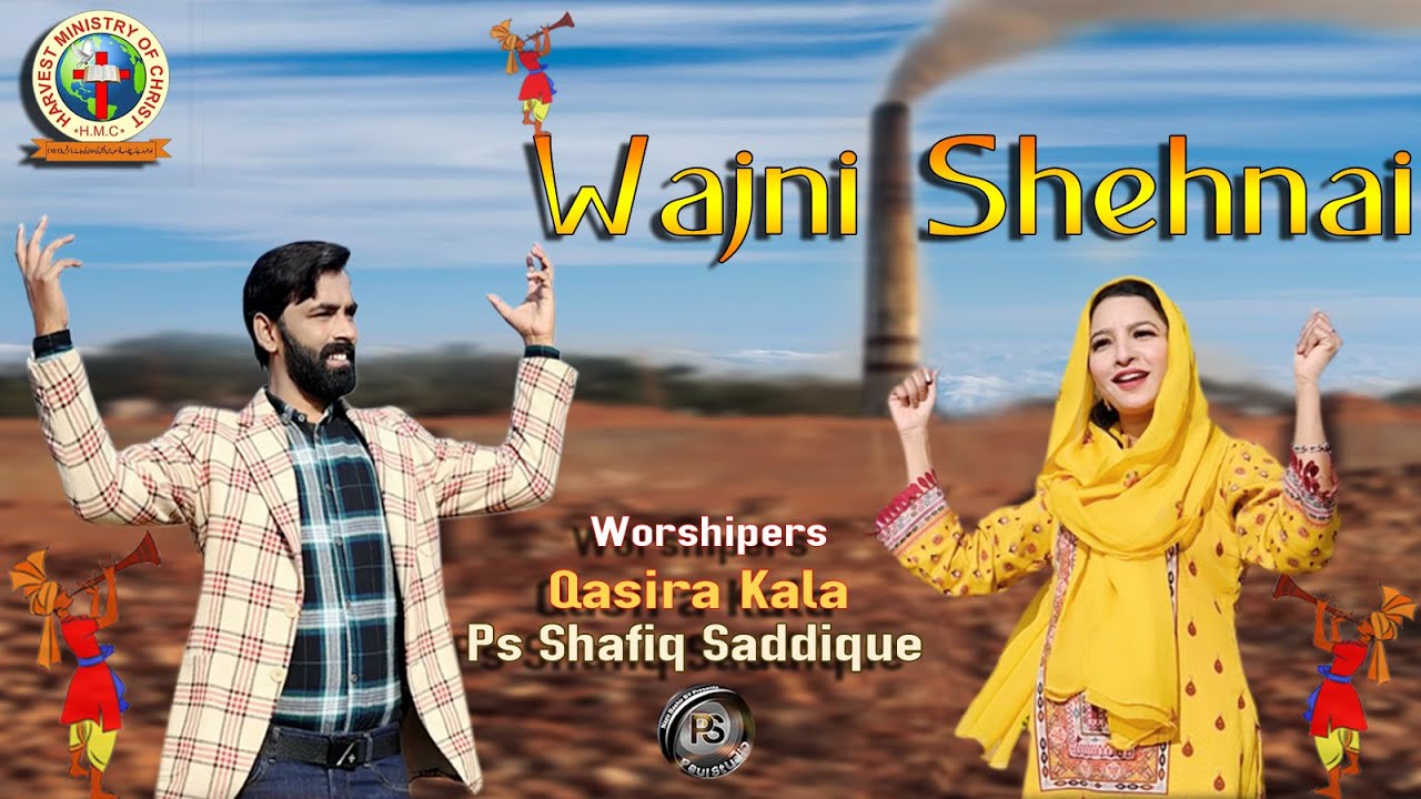 New Masih Geet 2023 || Wajni Shehnai || By || Pastor Shafiq Saddique & Qasira Kala || Paul Studio