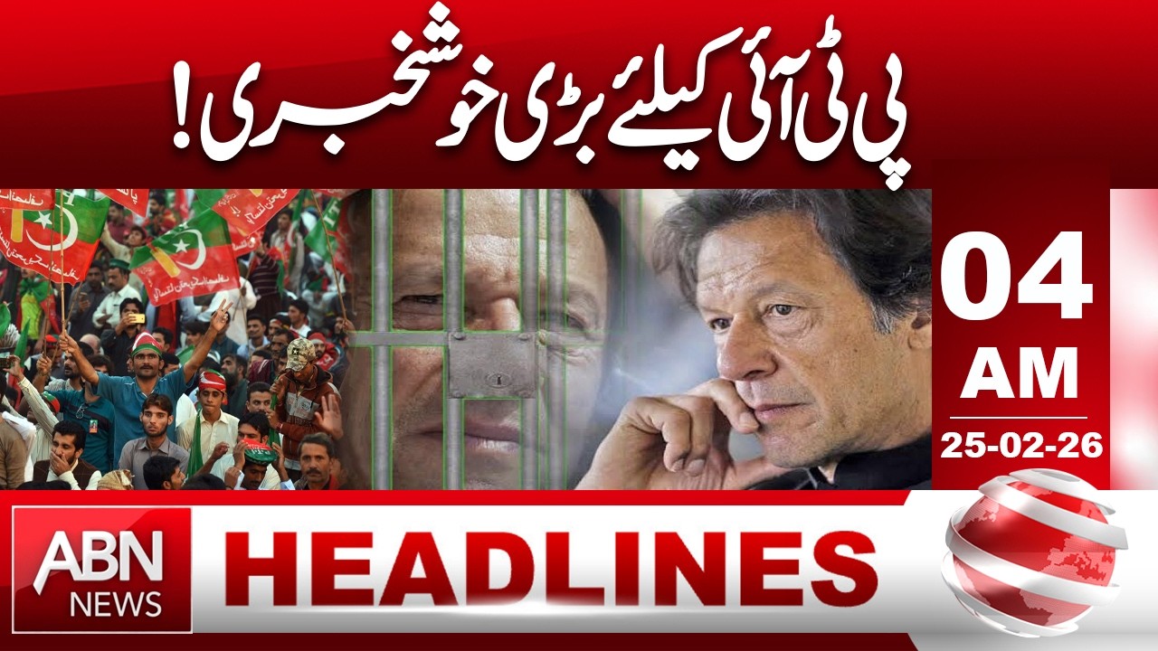 Major Good News for PTI! What Does This Mean? || 04 AM Headlines || ABN NEWS