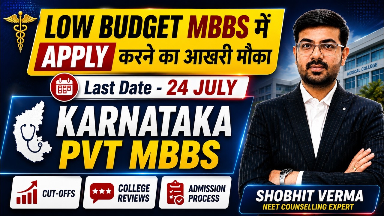 RENEET 2026 Latest Official Update |Karnataka Low Budget Private MBBS Reviews #reneet2026