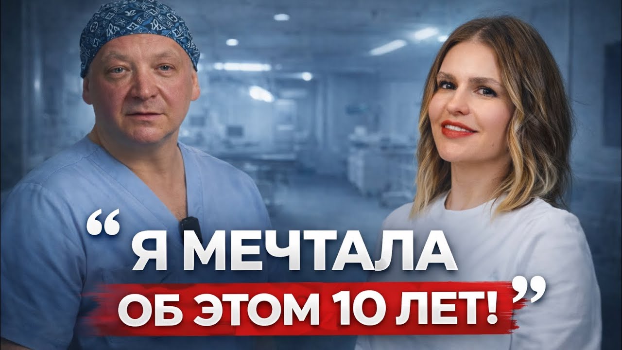 «ОПАСНАЯ ОПЕРАЦИЯ» или шанс на новую жизнь?🤔