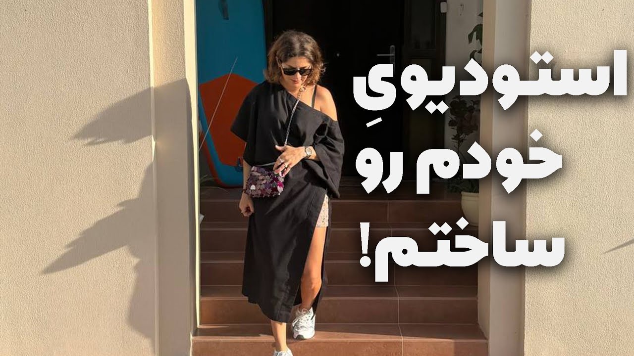 زندگی روزانه در عمان | تغییرات اخیر عمان برای ایرانی&zwnj;ها + میز کارم و استودیو