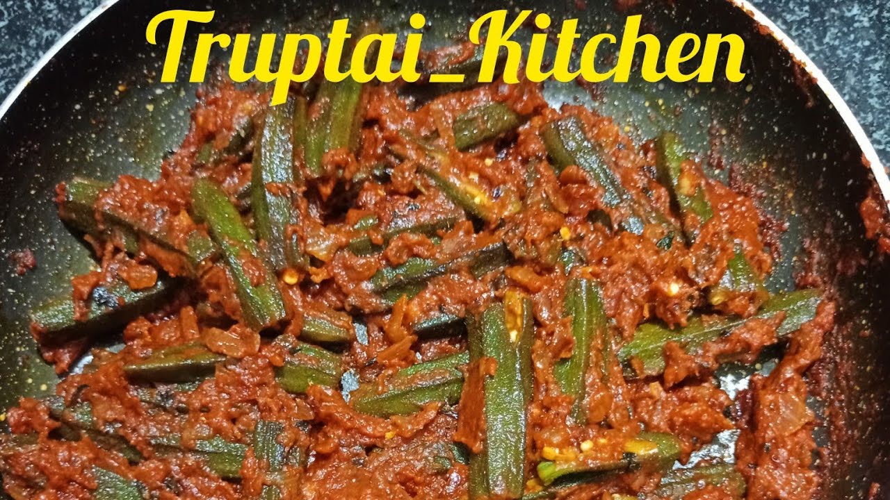 ढाबा स्टाईल मसाला भेंडी | dhaba style masala bhendi kaise banaye | मसाला भेंडी | Masala bhendi 