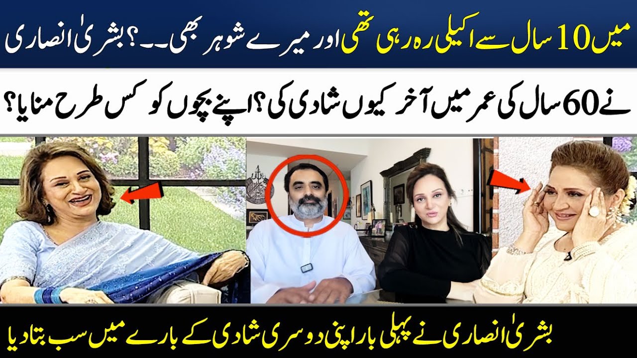 Bushra Ansari's Shared Her Love Marriage Story With Iqbal Hussain | Madeha Naqvi | SAMAA TV
