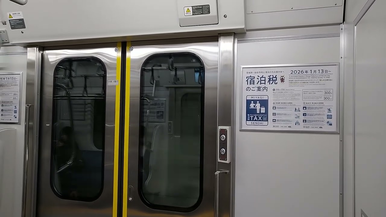 【地下区間】E131系800番台 仙石線 走行音