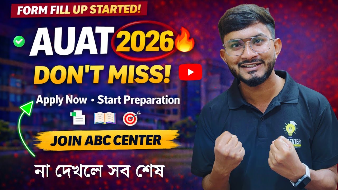 AUAT 2026 Form Fill Up Started 🔥 | Aliah University Admission 2026 | AUAT Exam Preparation 2026