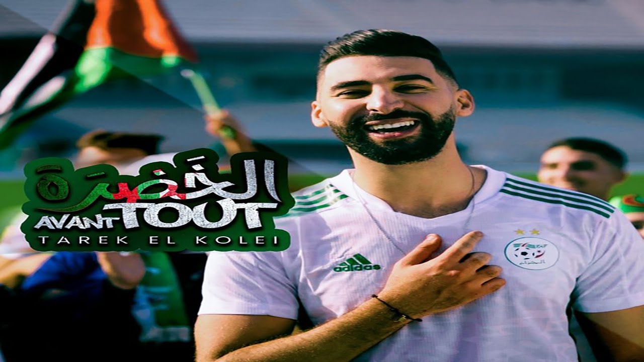 Tarek El Kolei - Khadra Avant Tout  الخضرة   (Official Music Video 2022)