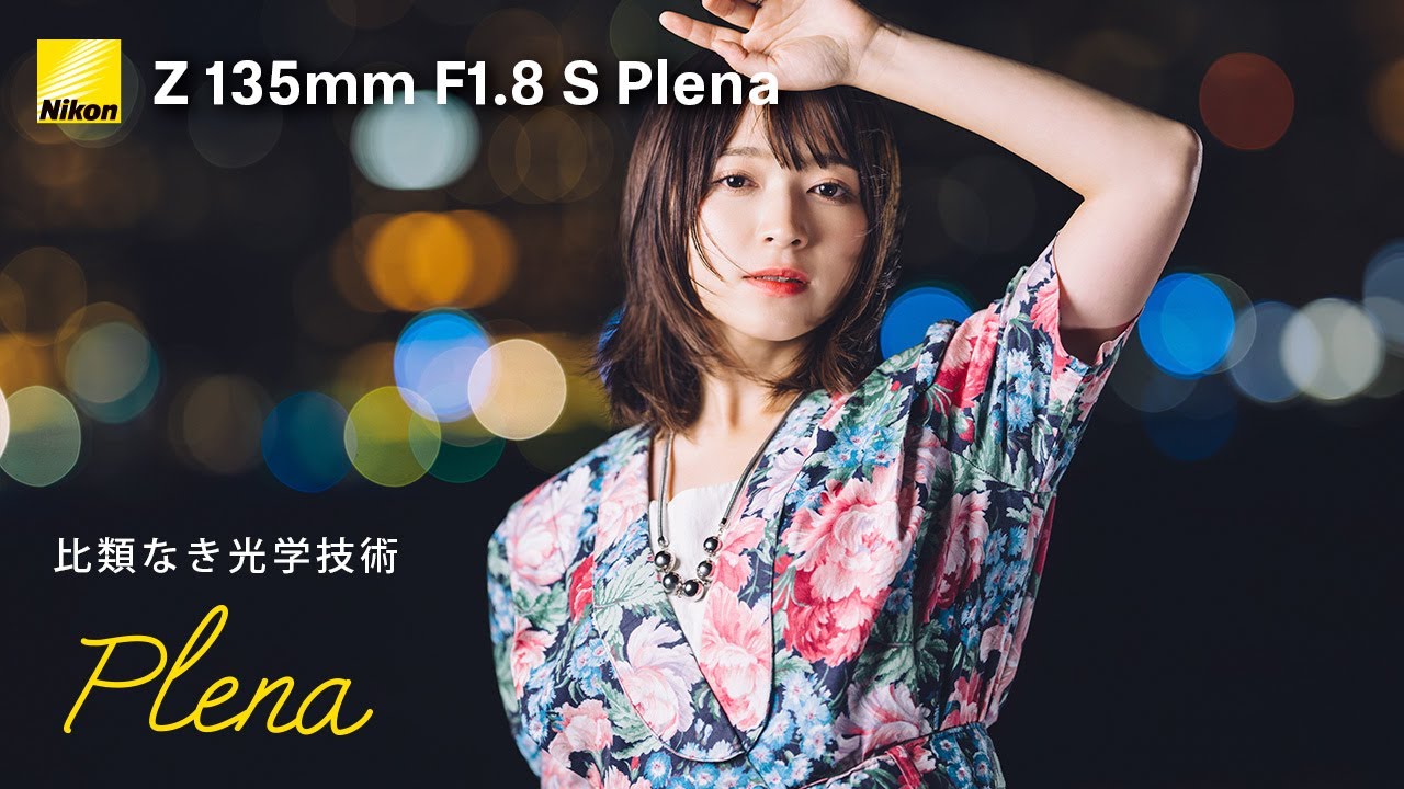 【Z135mmf1.8 Plena】一度使うとやめられない。驚異的描写の虜になる。
