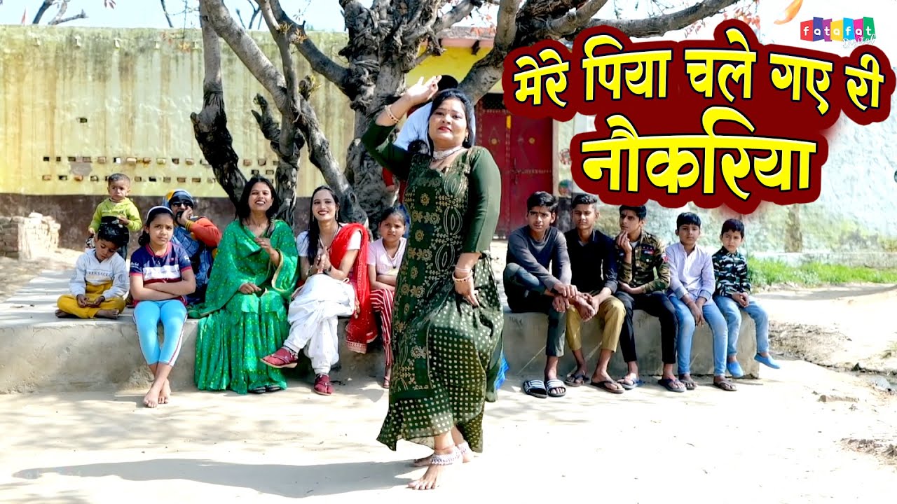 गांव की भाभी का चौपाल पर जोरदार नाच | मेरे पिया चले गए री नो नो नौकरिया Dehati Nach Geet Neetu Tomar