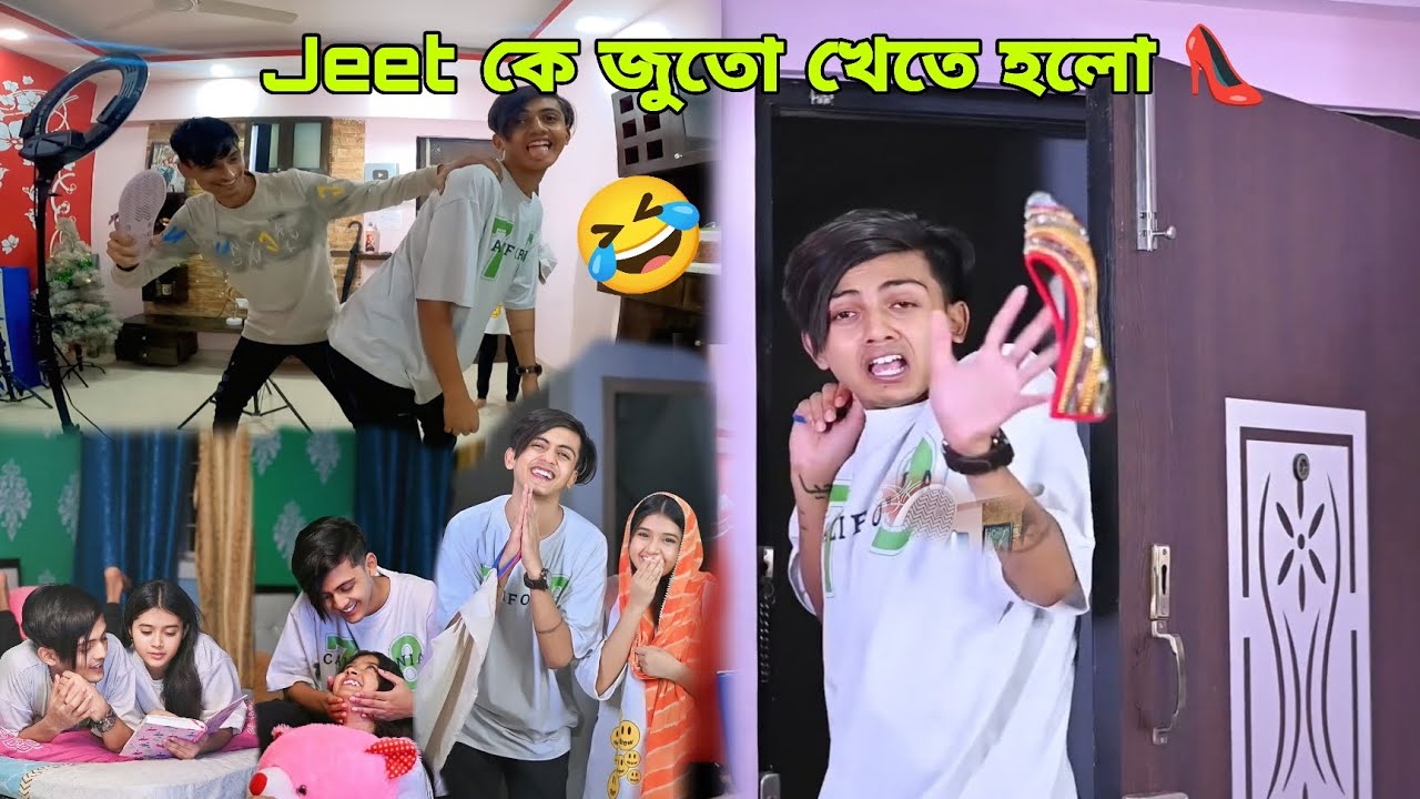 Jeet কে জুতো খেতে হলো 😂👠 | Jiye Khan And Jeet 👩‍❤️‍👨 Best Couple ❤️