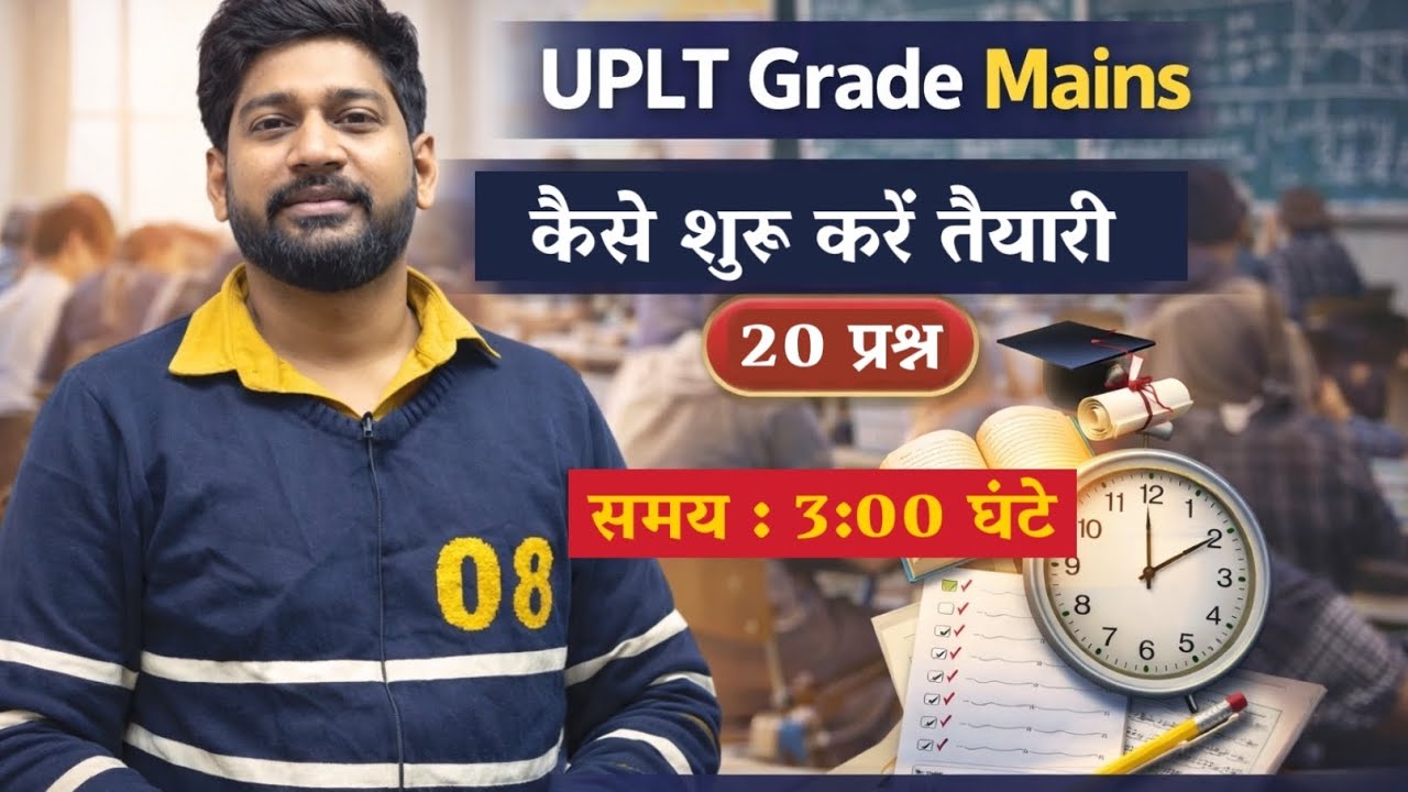 UPLT Grade Exam Mains #finearteducationpoint #harishsirfineart 
