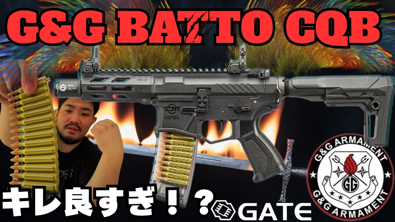 【新製品】超コンパクトで電子トリガー付き！G&G GMS BATTO CQBの紹介！