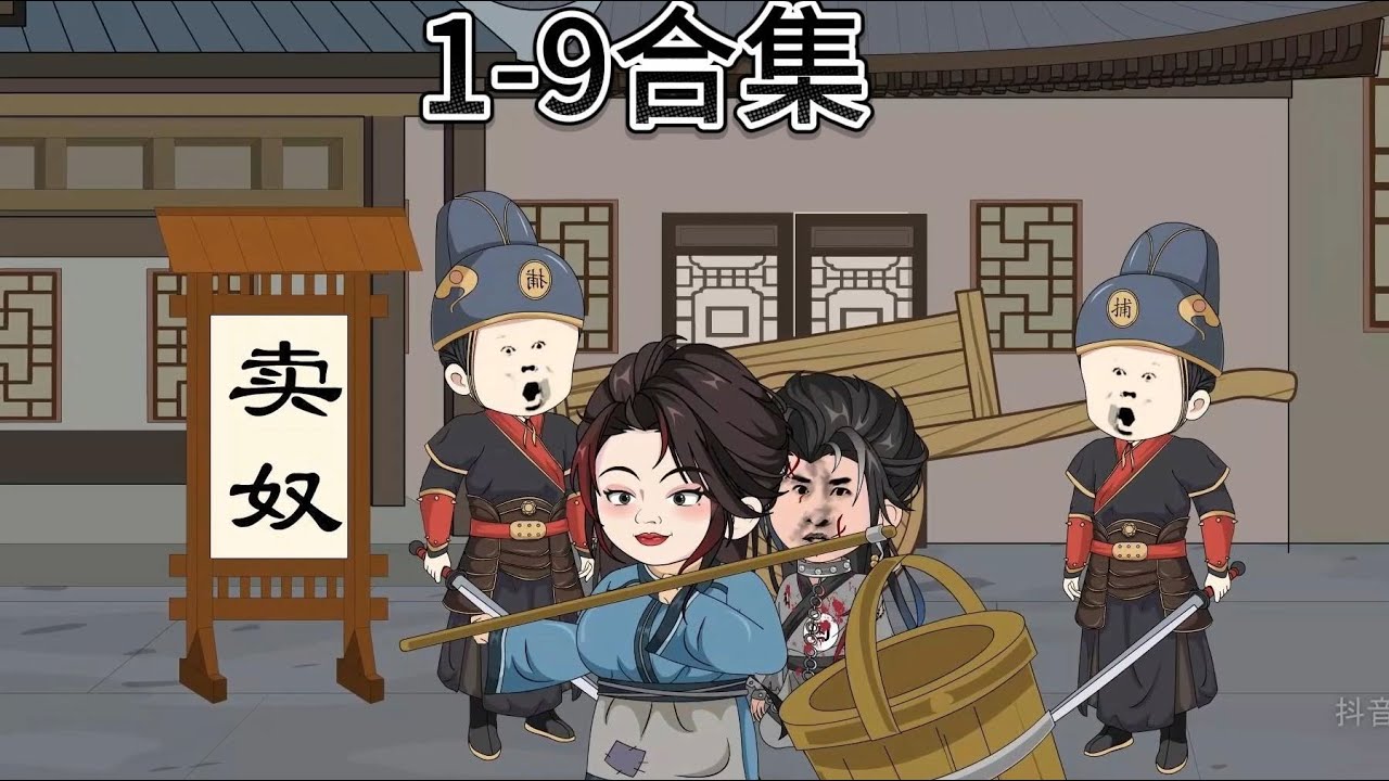 【陆七娘】一口气看完沙雕动画《陆七娘》#夜一漫谈