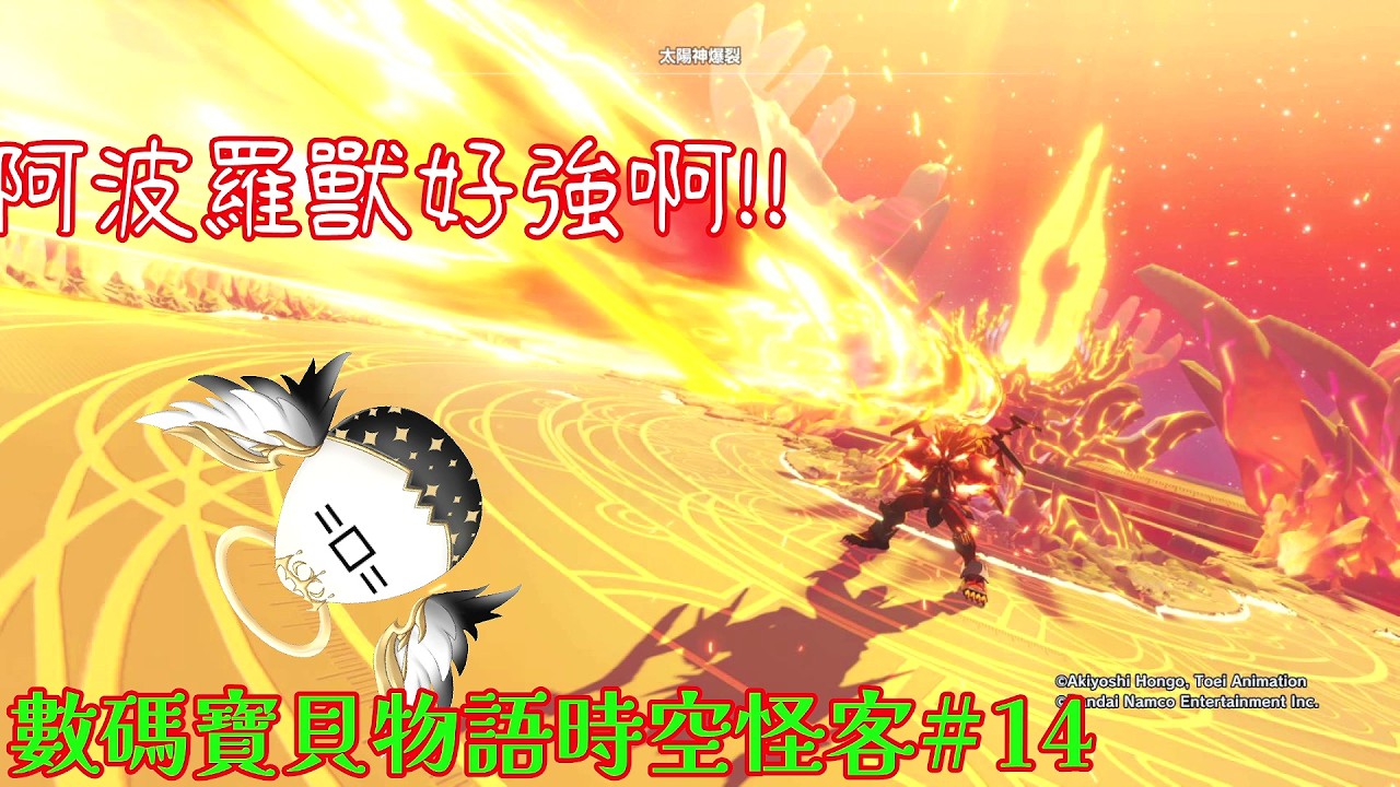 【數碼寶貝物語時空異客#14】兄妹吵架我遭殃!!!!【影月_幼年期】【歡迎看戲聊個天~】#數碼寶貝    #數碼寶貝物語時空異客
