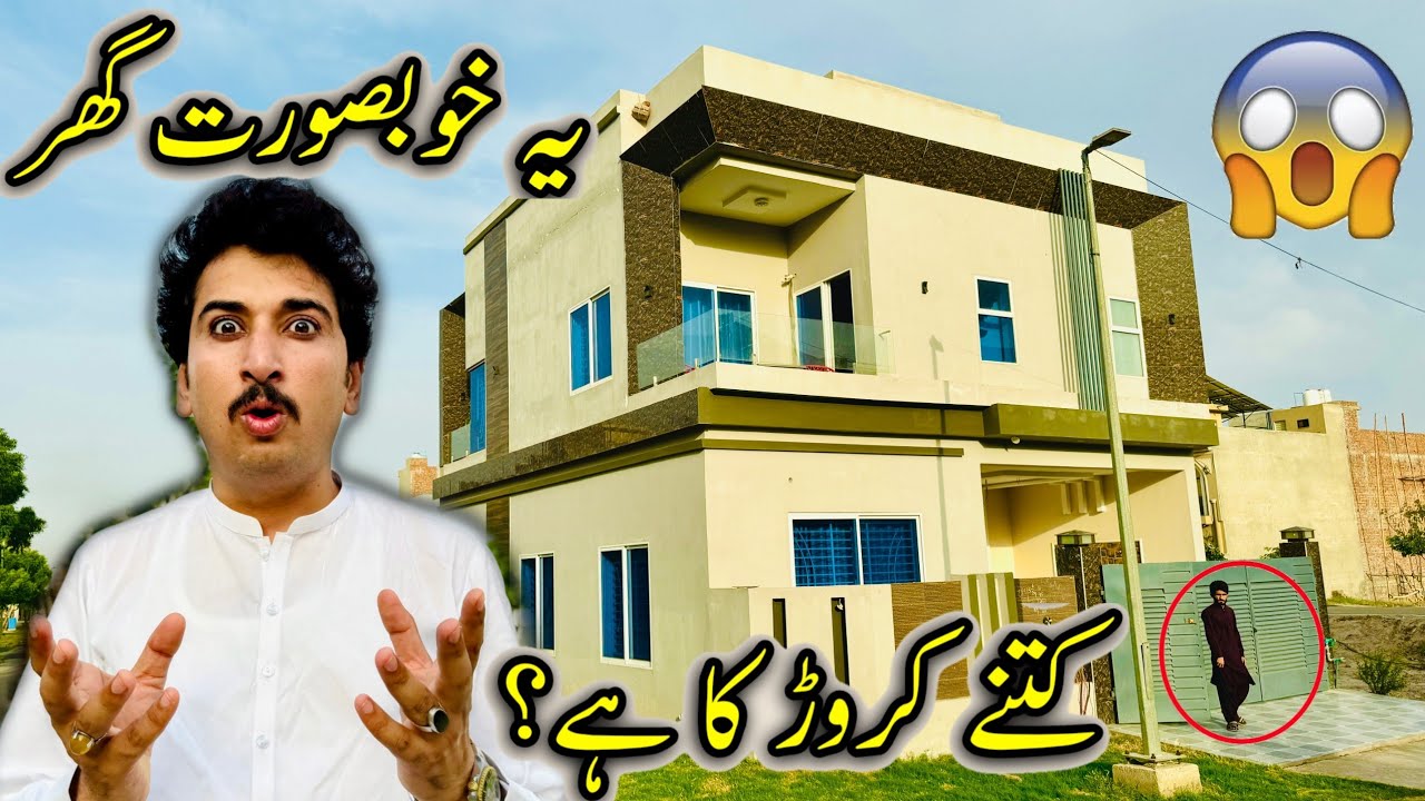Ya KhobSorat Ghar Kitny Crore Ka Hai ???🤔Rs.  ???