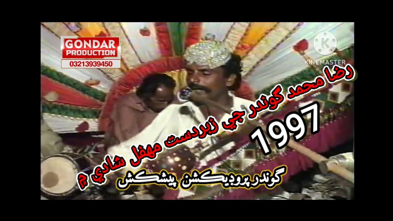 Raza Muhammad Gondar Mehfil Song 2