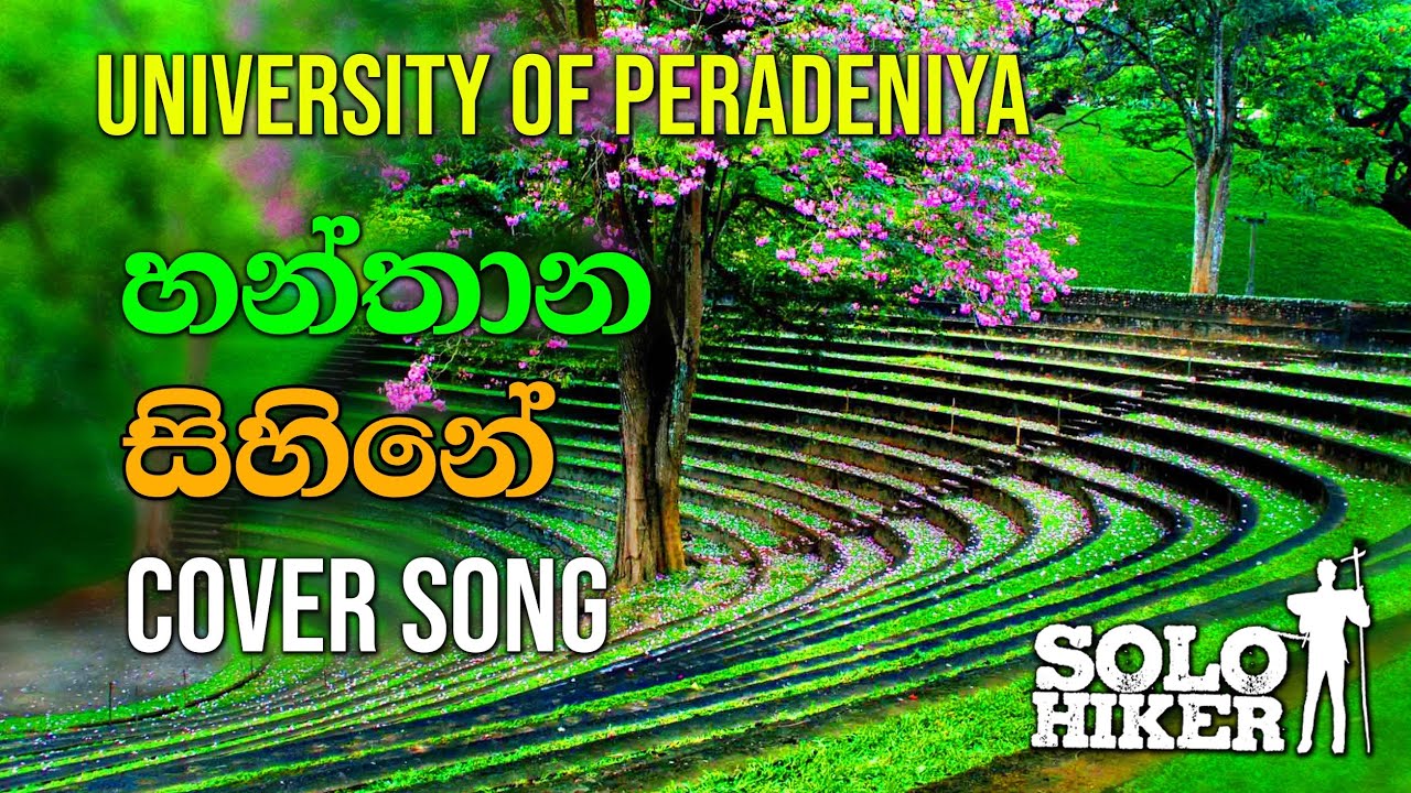 හන්තාන සිහිනේ | University of Peradeniya | Cover by Madushan Neranjan