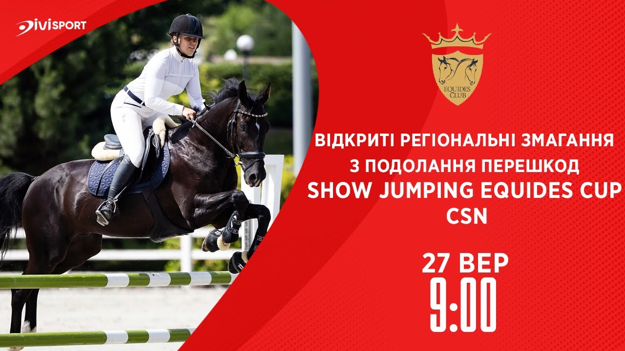 Show Jumping Equides Cup | Кінний спорт | Київська область | 27.09.2025
