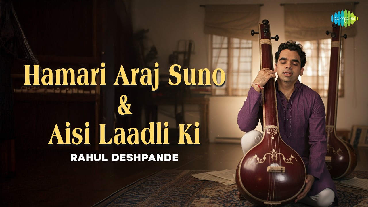 Hamari Araj Suno & Aisi Laadli Ki | Rahul Deshpande | Hindustani Classical Music